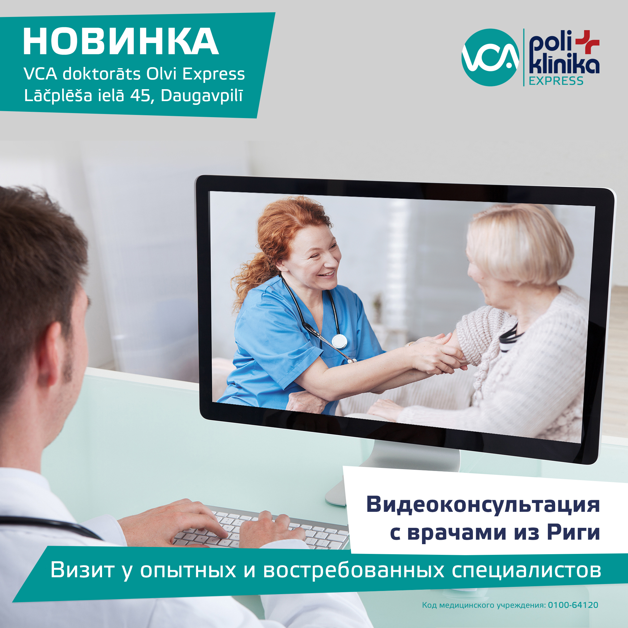 VCA video konsultācija ar medmāsas līdzdalību